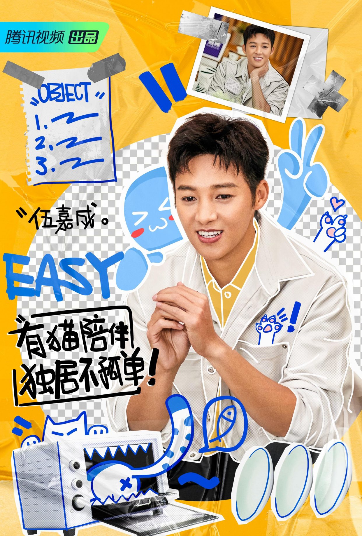 《让生活好看》正片上线,好看家族四种独居生活,哪种是你的同款